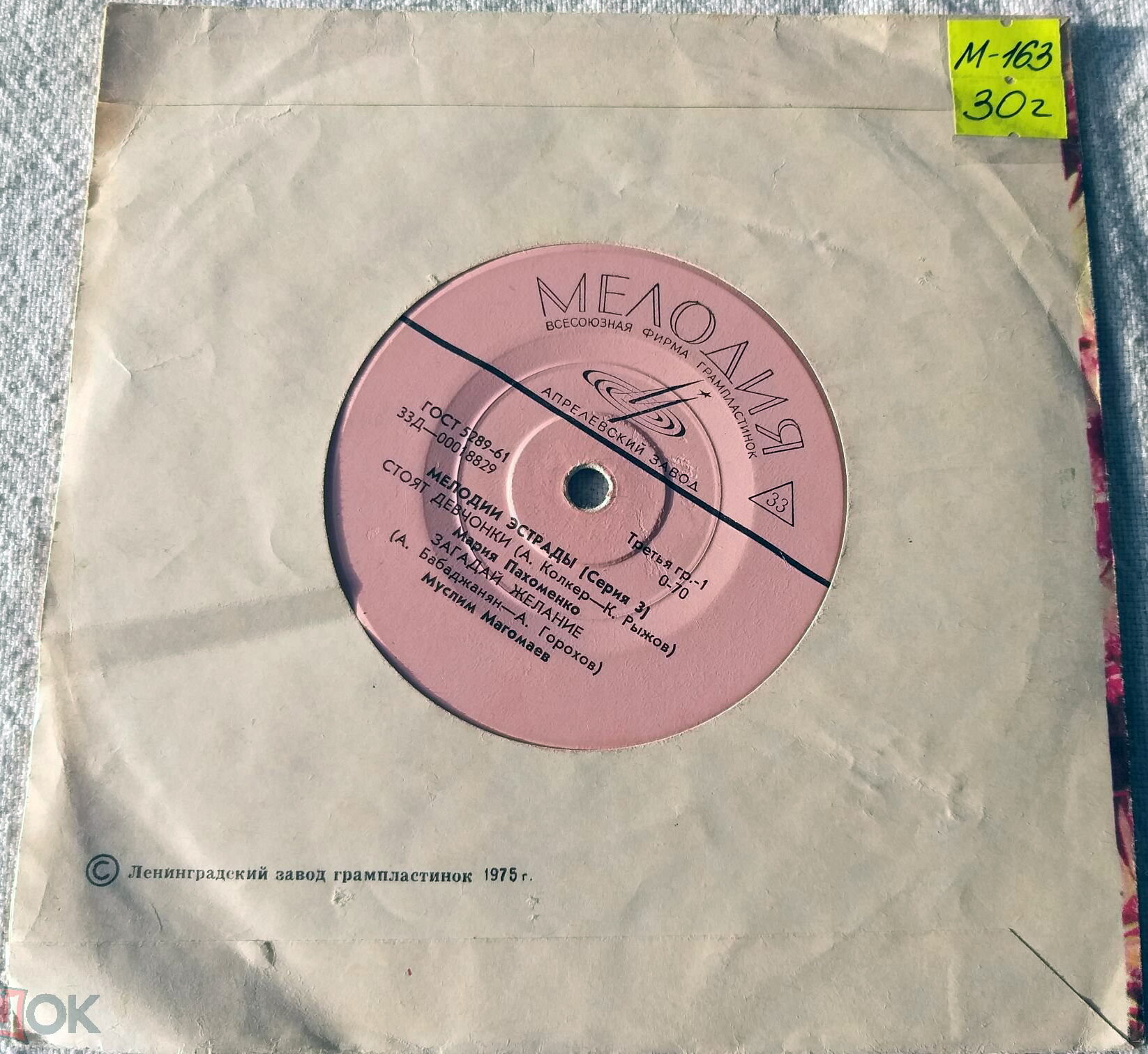Цветы / 1975г.