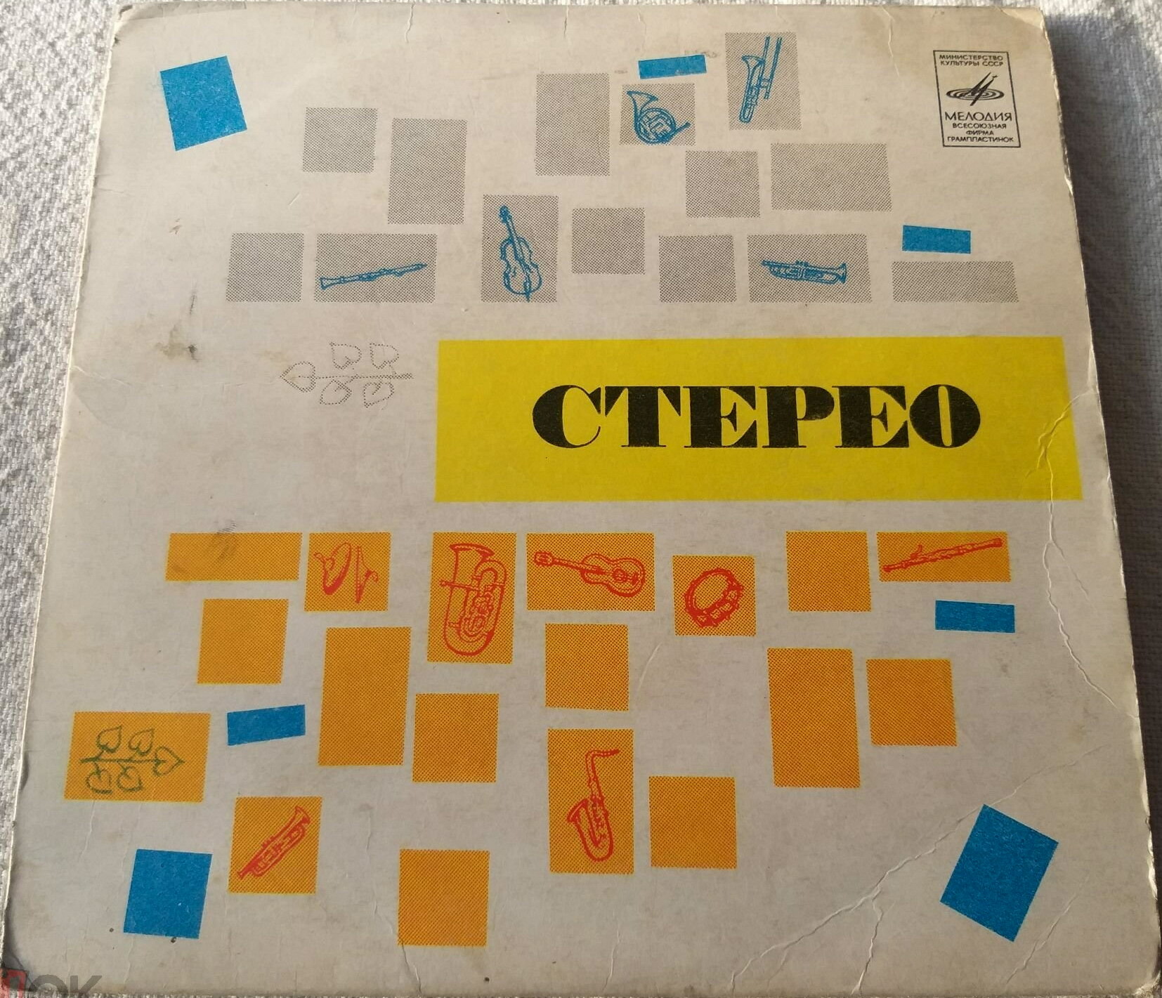 Стерео - Музыкальные инструменты