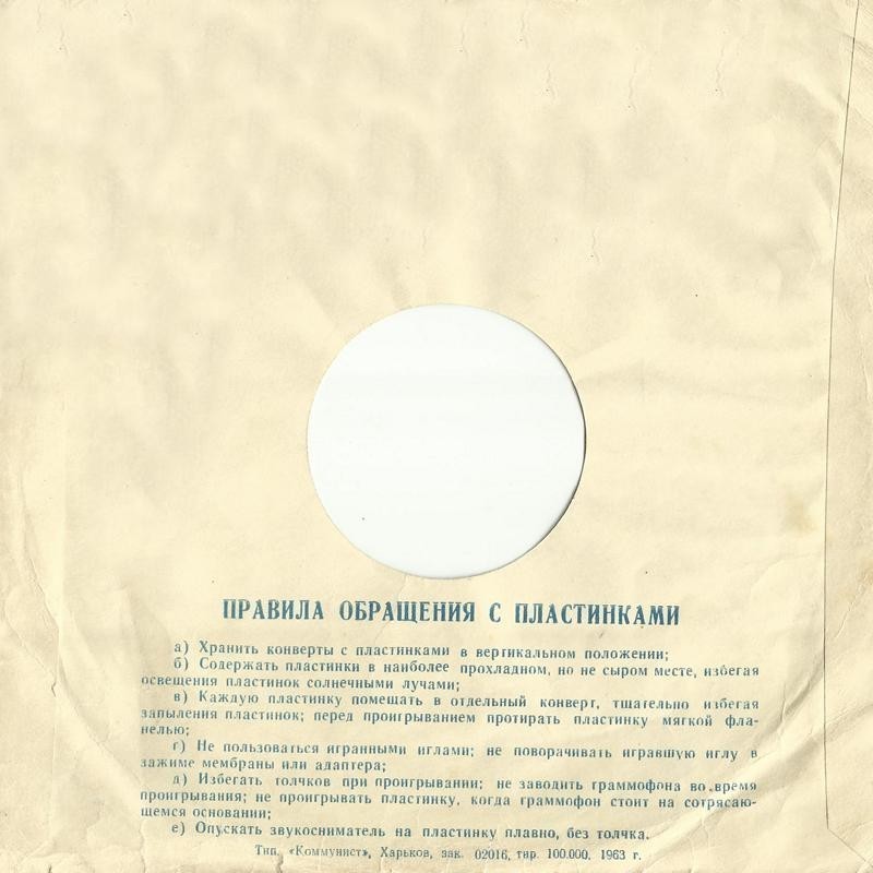 Госпром / Правила. 1963 г.