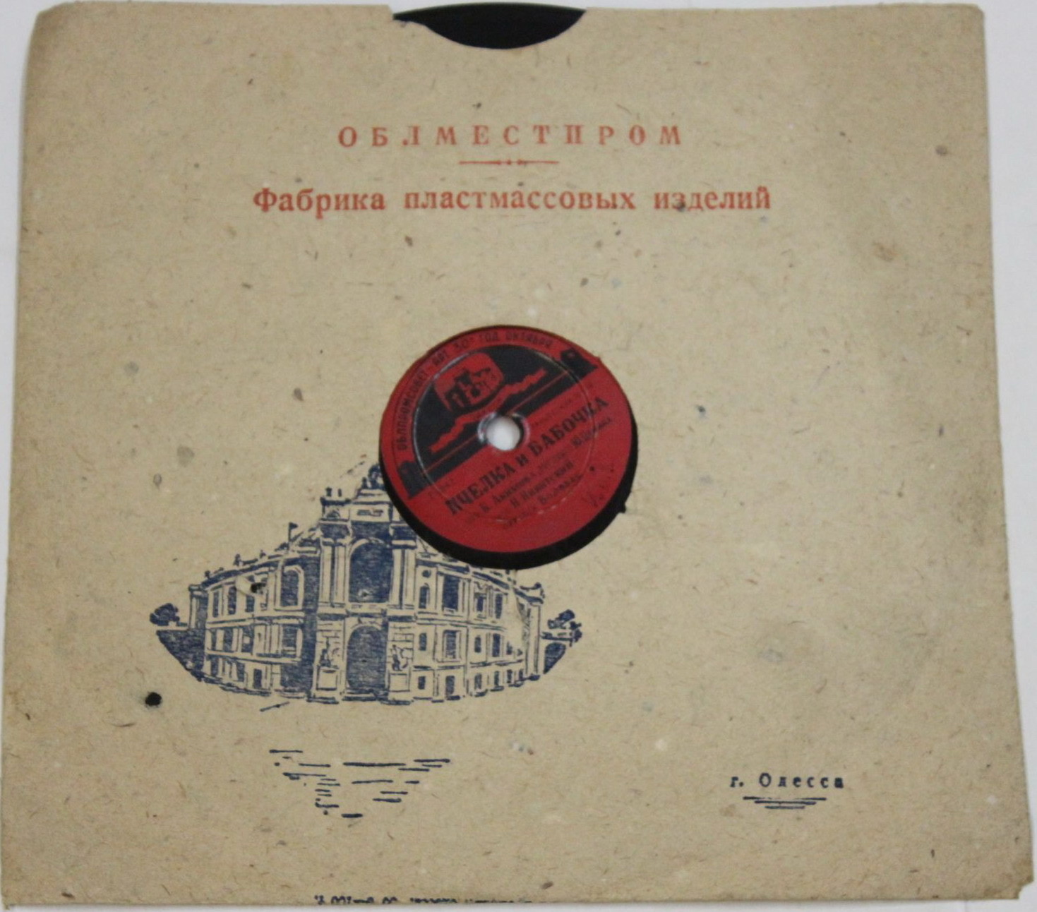 Театр / Правила. 1959 г.