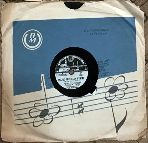 Ноты / Правила. 1961 г.