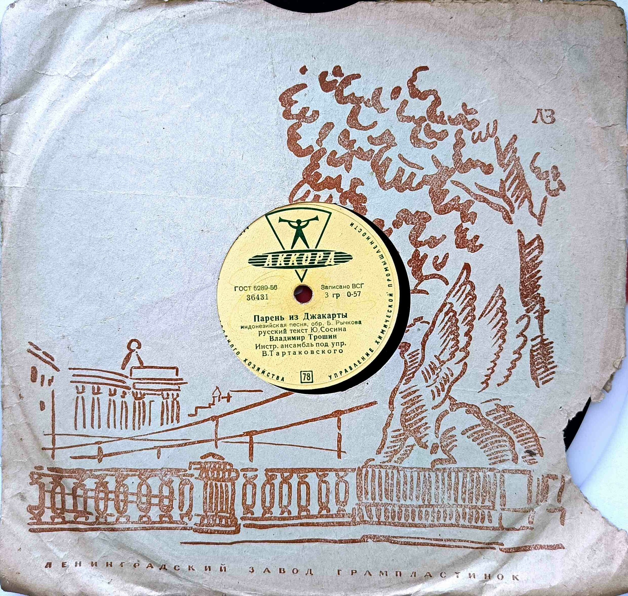 Ленинградский ЗГ - Грифон / Правила (коричневый)