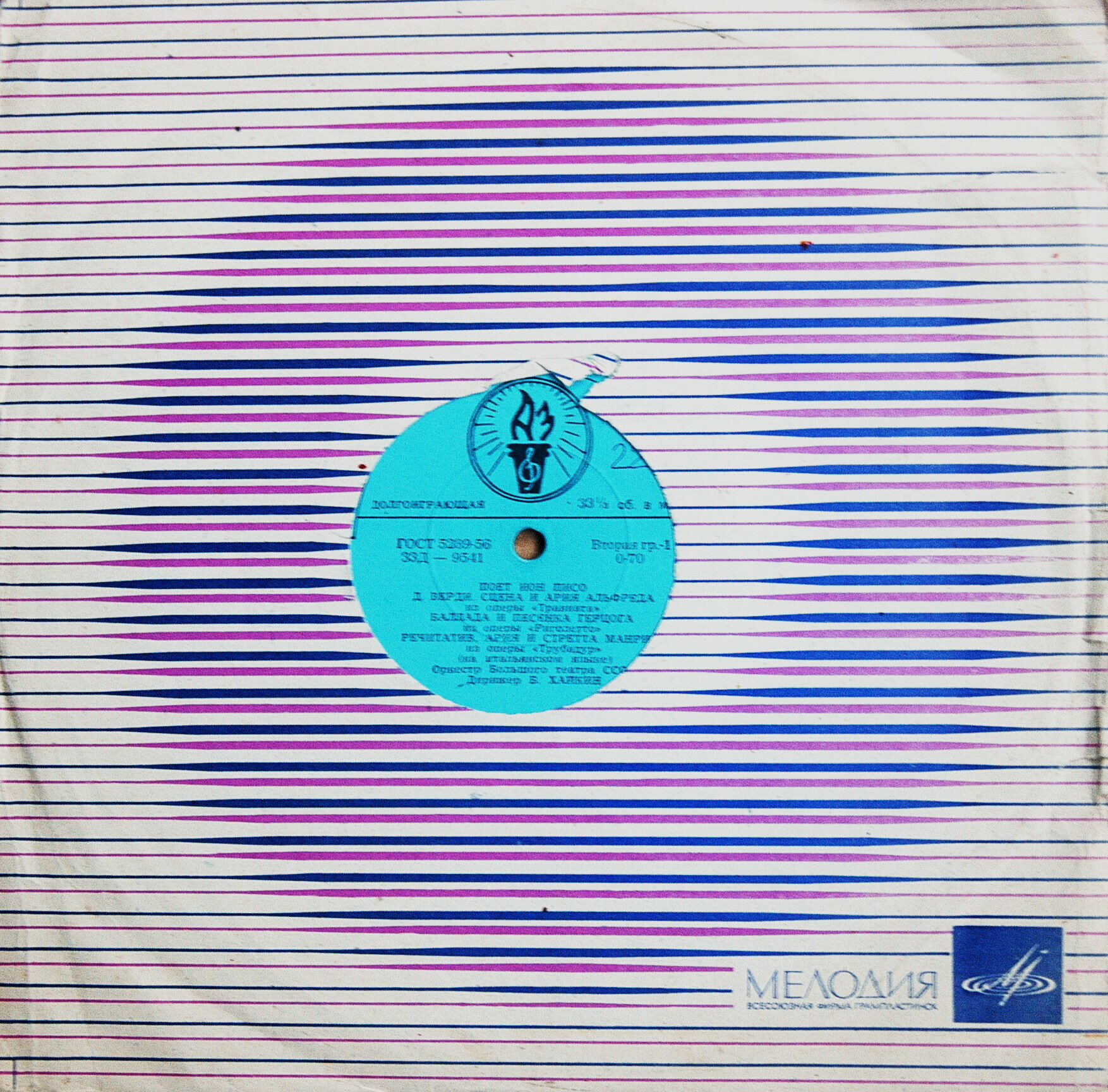 ВФГ "Мелодия" - Линии / -