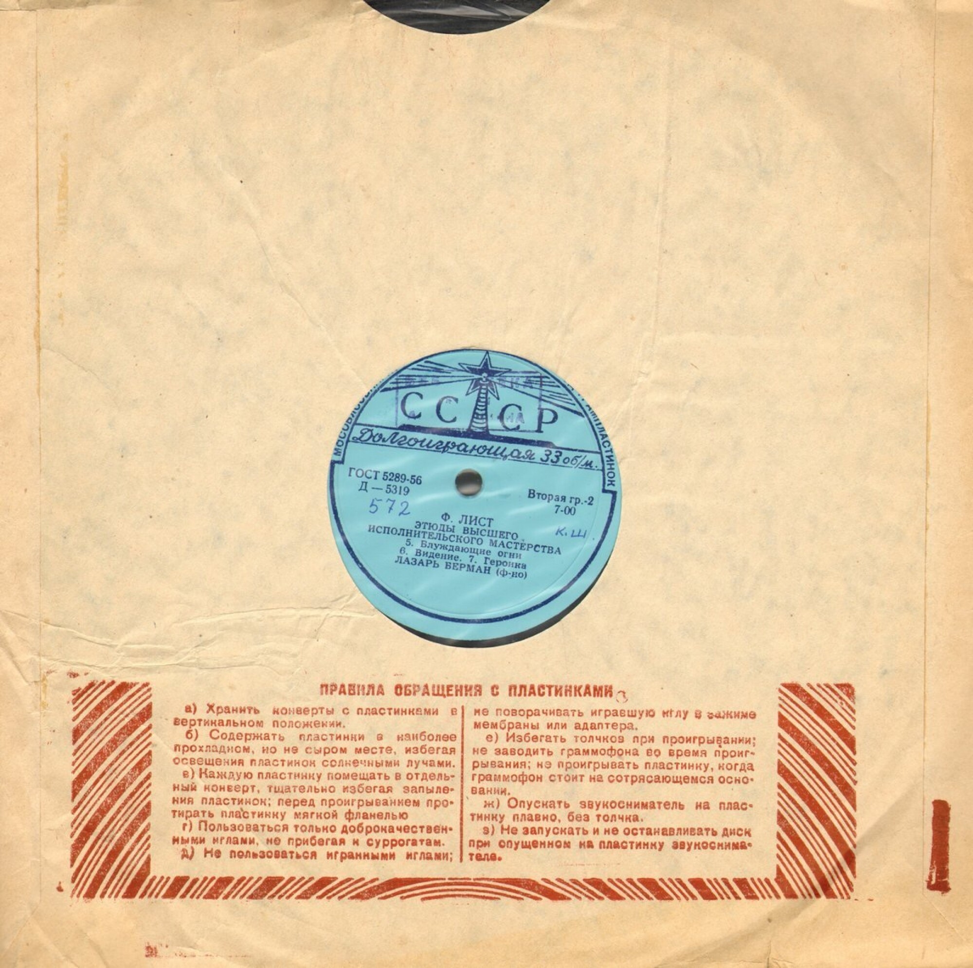 Апрелевский завод. Правила