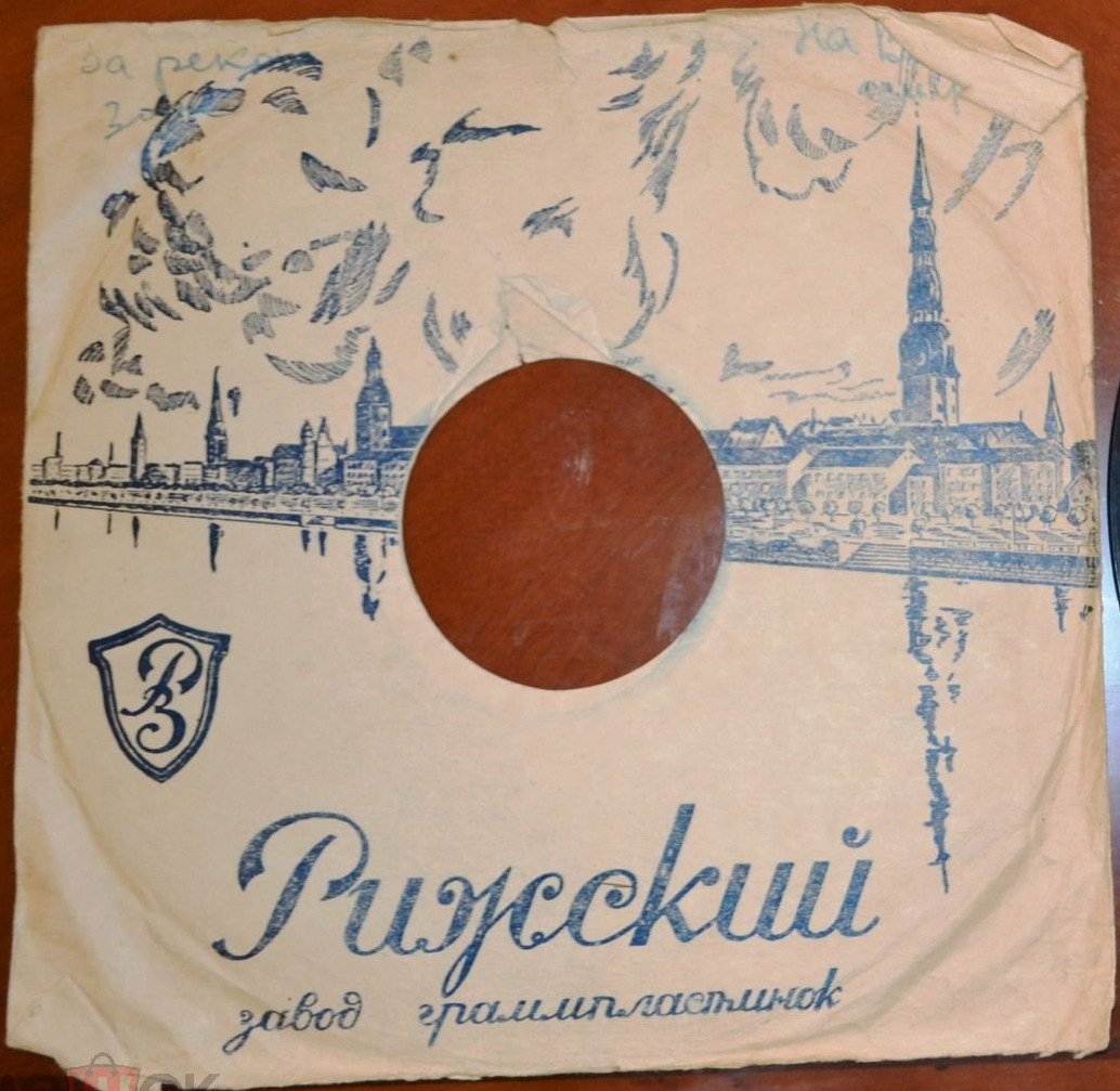 РЗ граммпластинок - Город, щит / (синий)
