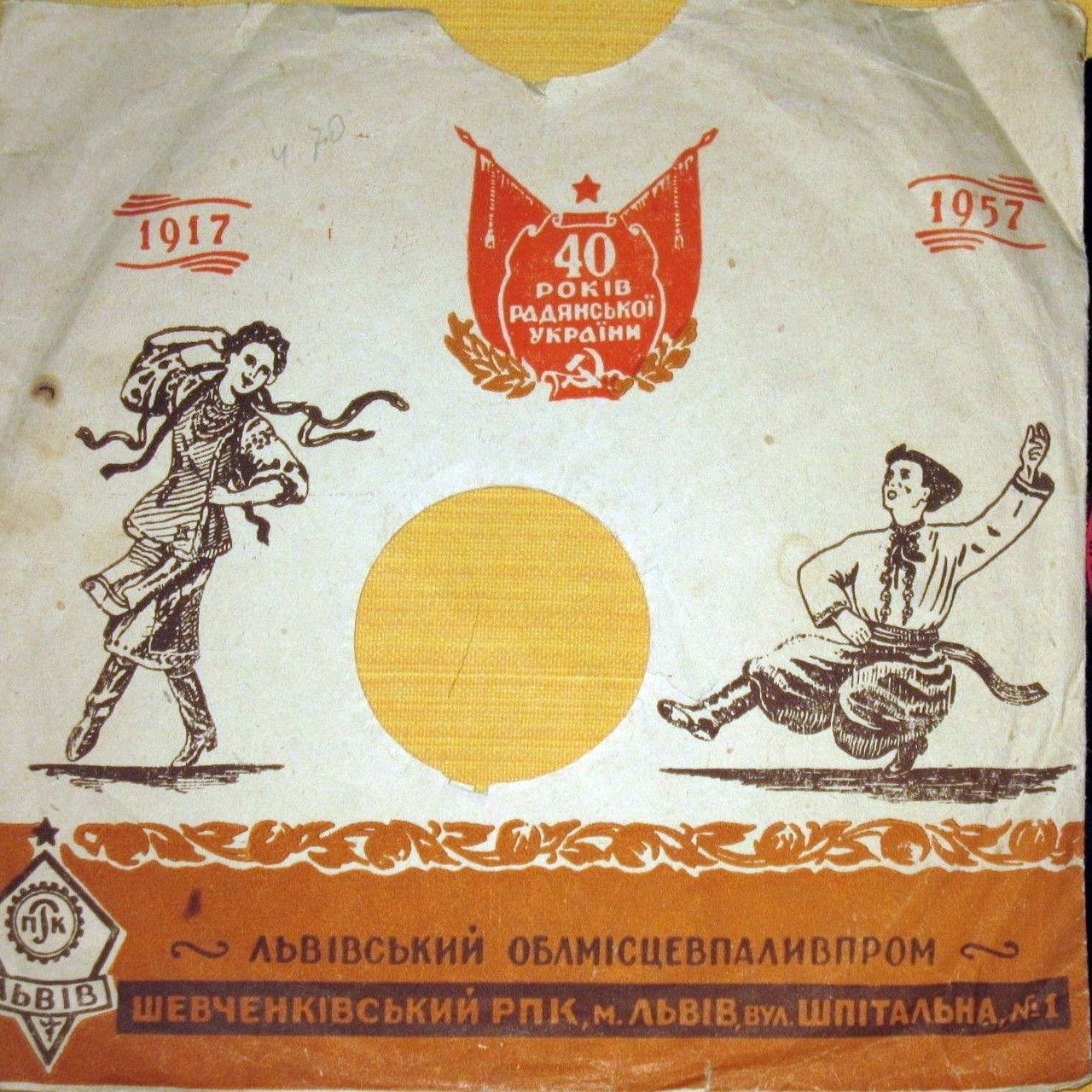 1917-1957. 40 лет Советской Украине / -