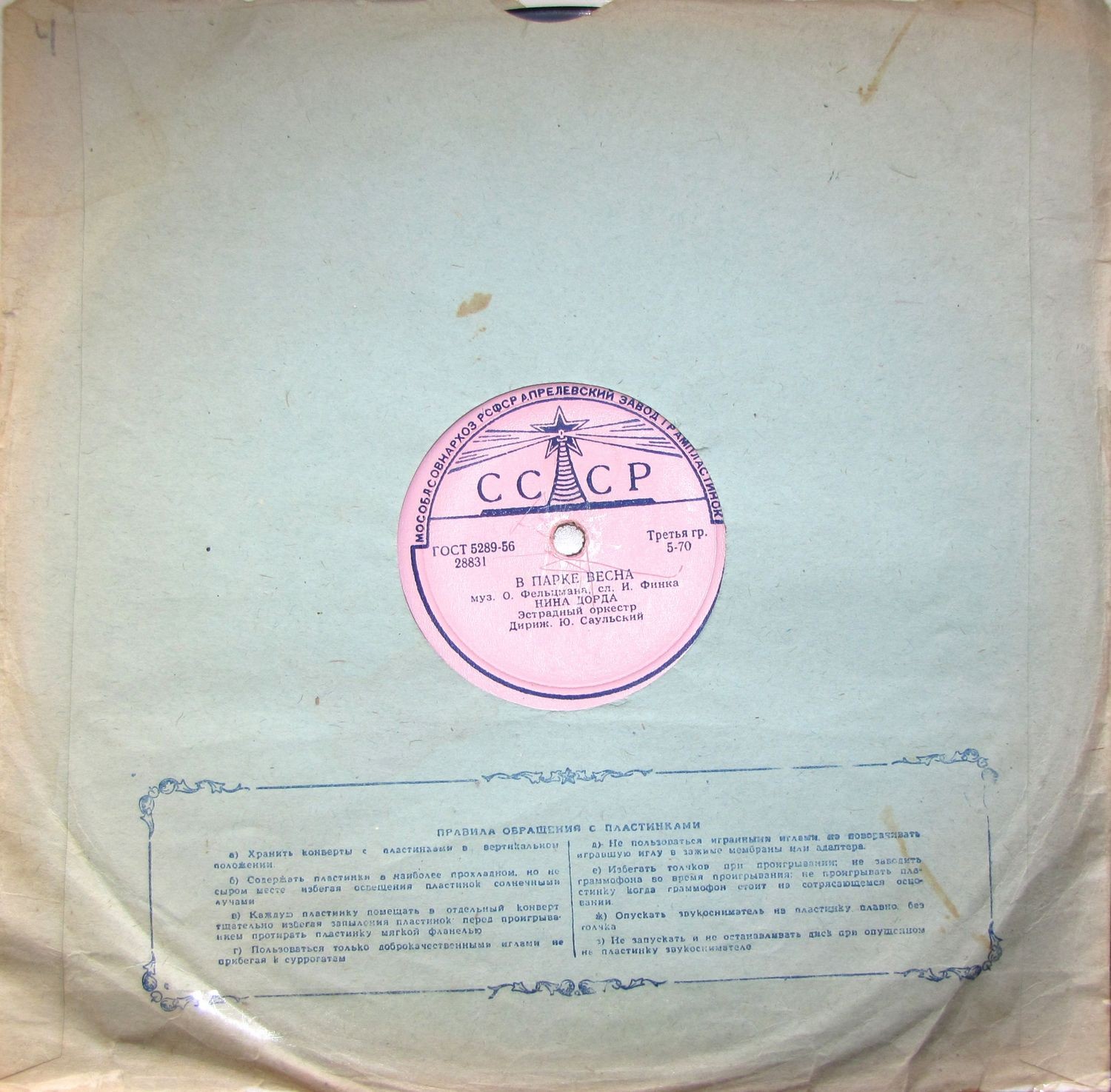 Водовзводная башня / Правила (синий, 1)