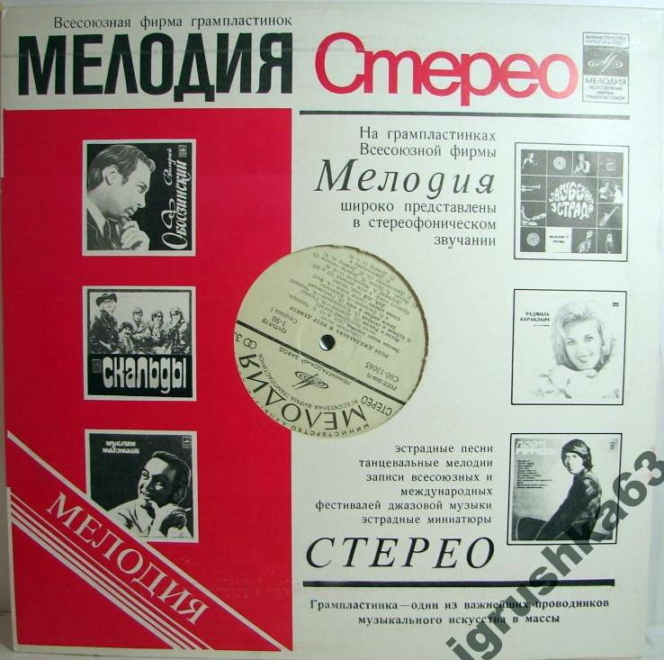 ВФГ "Мелодия". Стерео / -
