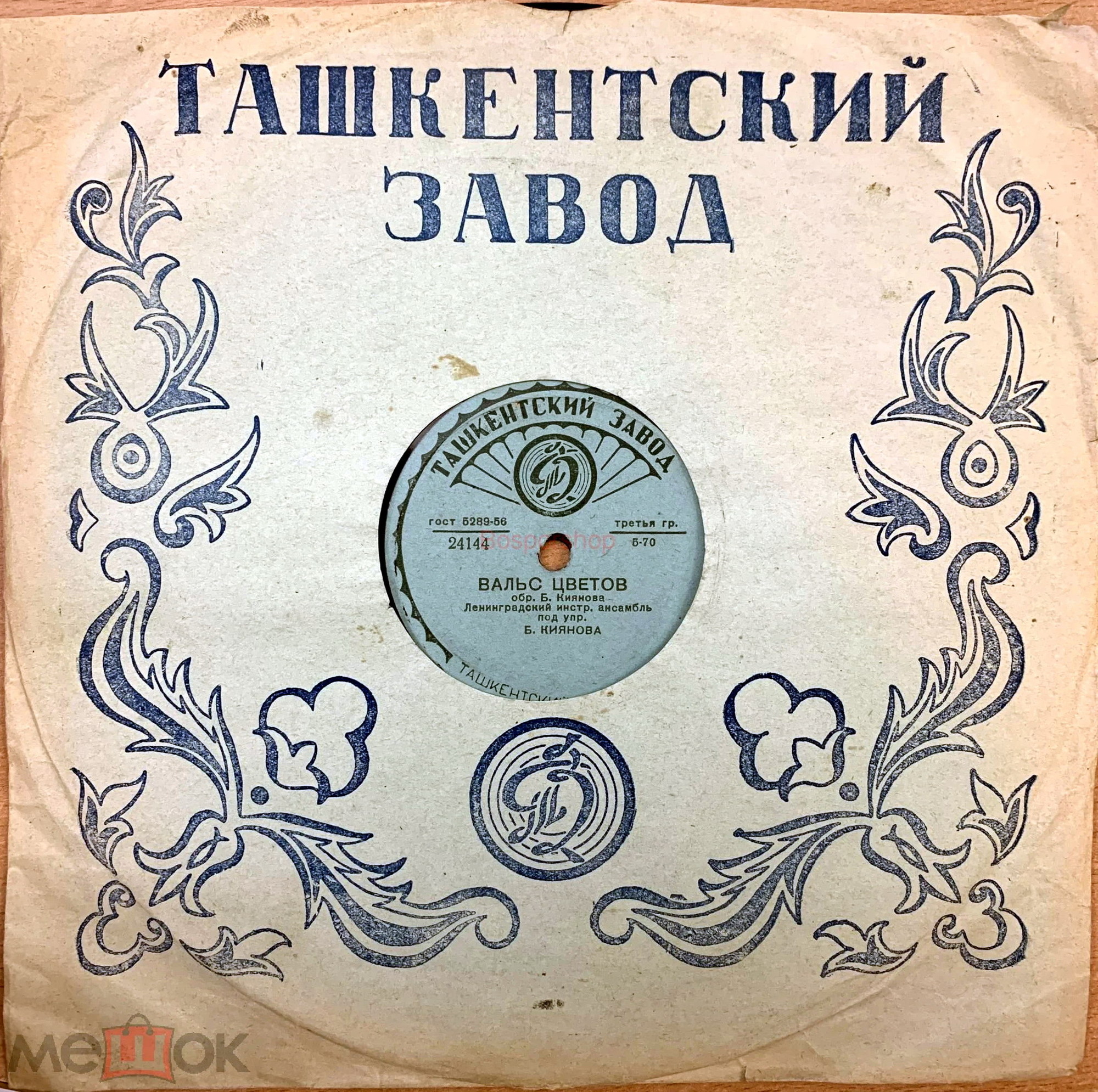 Круглый логотип - Орнамент / Правила. Граждане!... (чёрный)