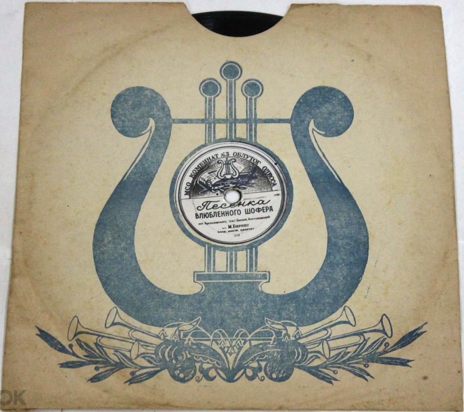 Лира / Правила. 1956 г.