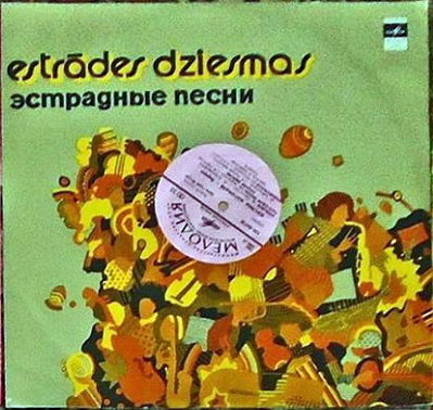 Эстрадные песни / -