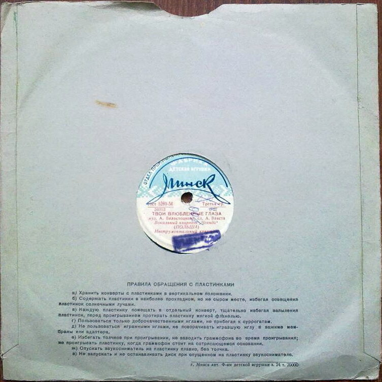Орнамент / Правила. з.24