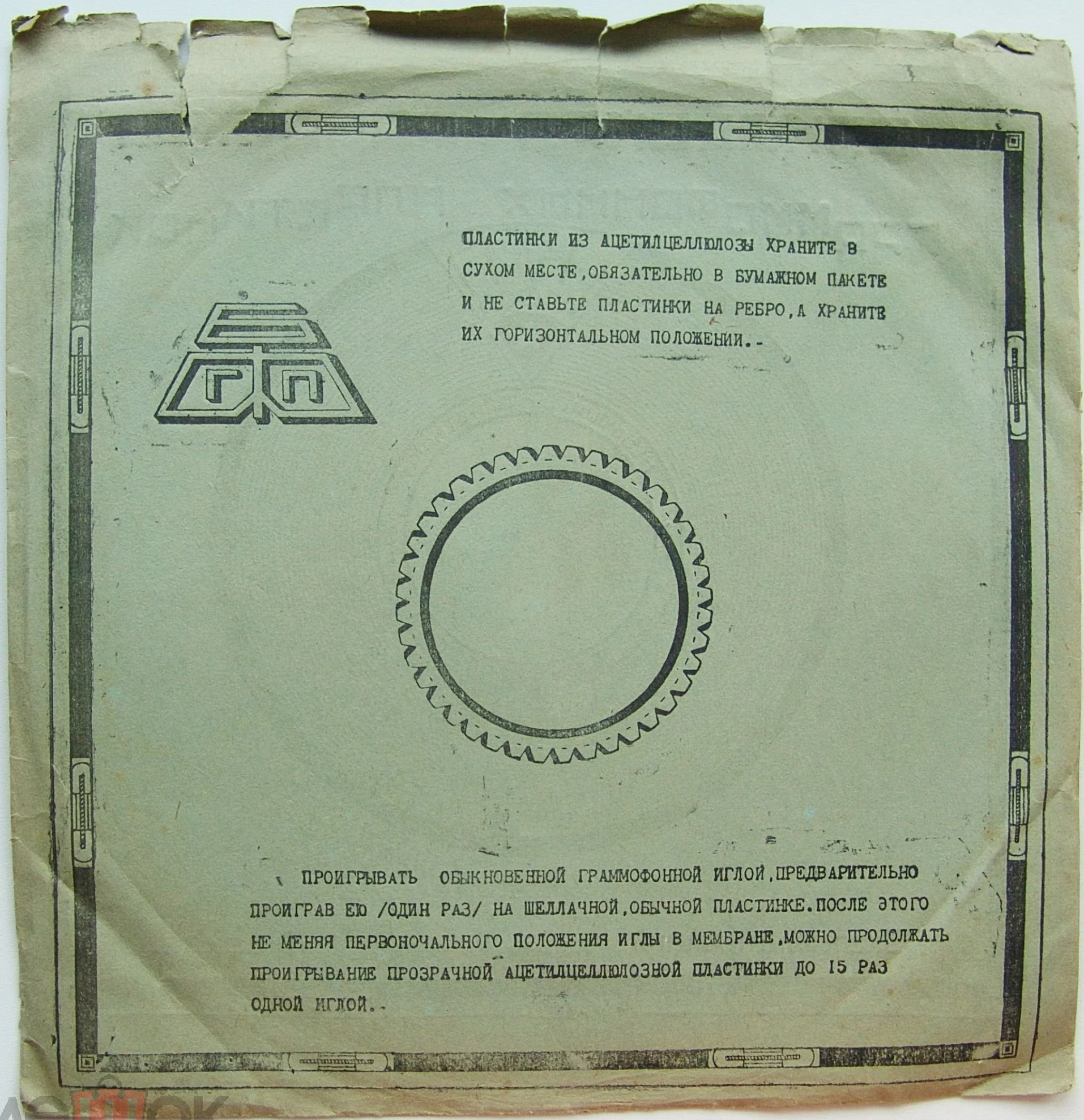 Экспериментальный цех
