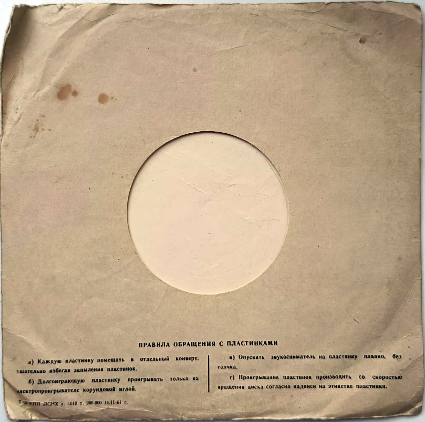 Ленинградский ЗГ - Фонарь / з.1510. 61г.