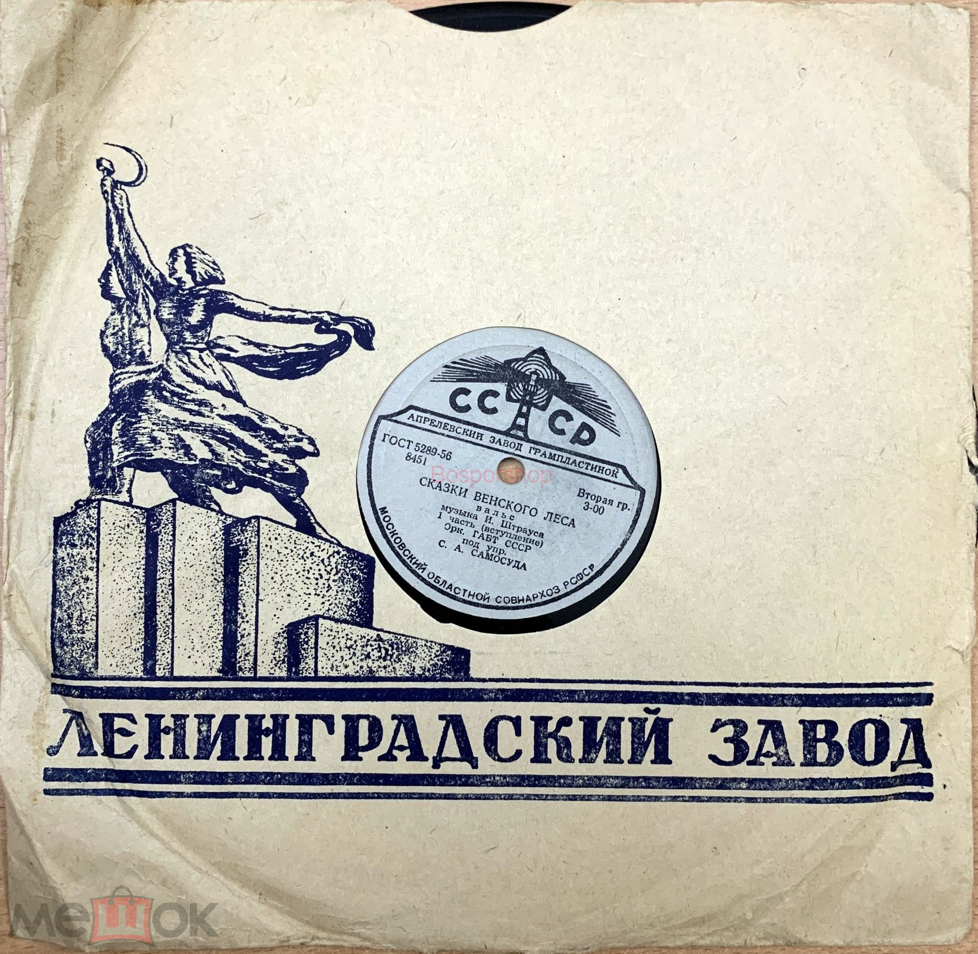 Ленинградский завод - Рабочий и колхозница / Правила (чёрный, 2)