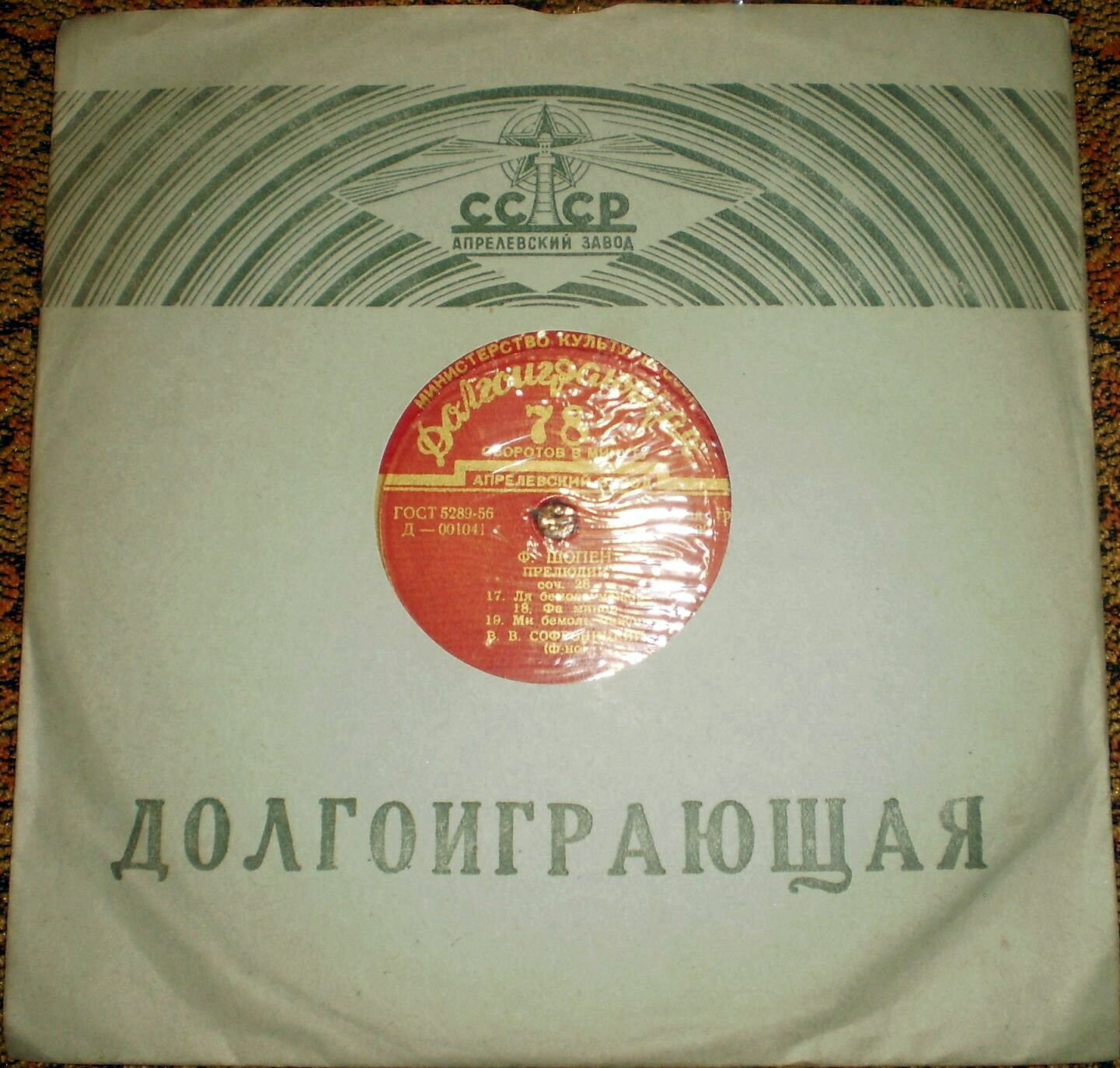 Долгоиграющая / Правила (чёрный, 2)