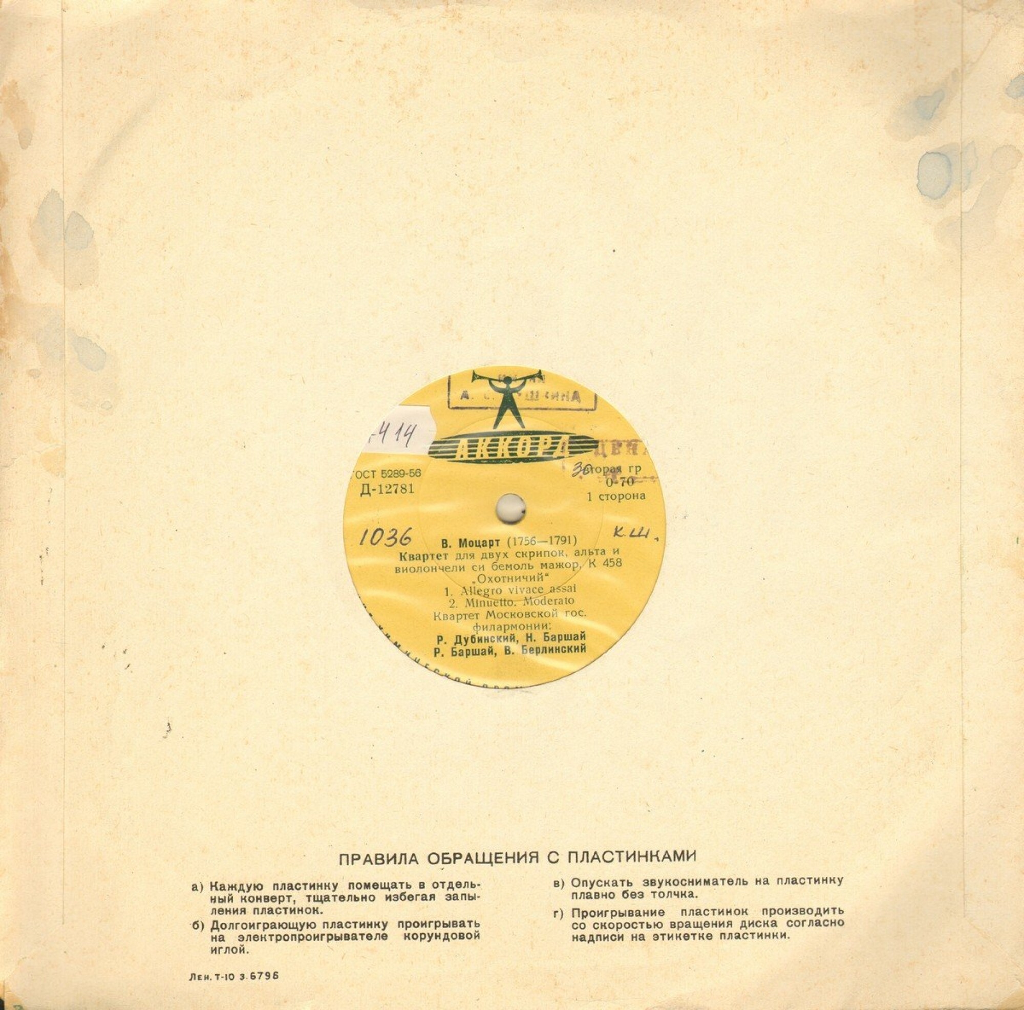33 - Финляндский вокзал / з.6796