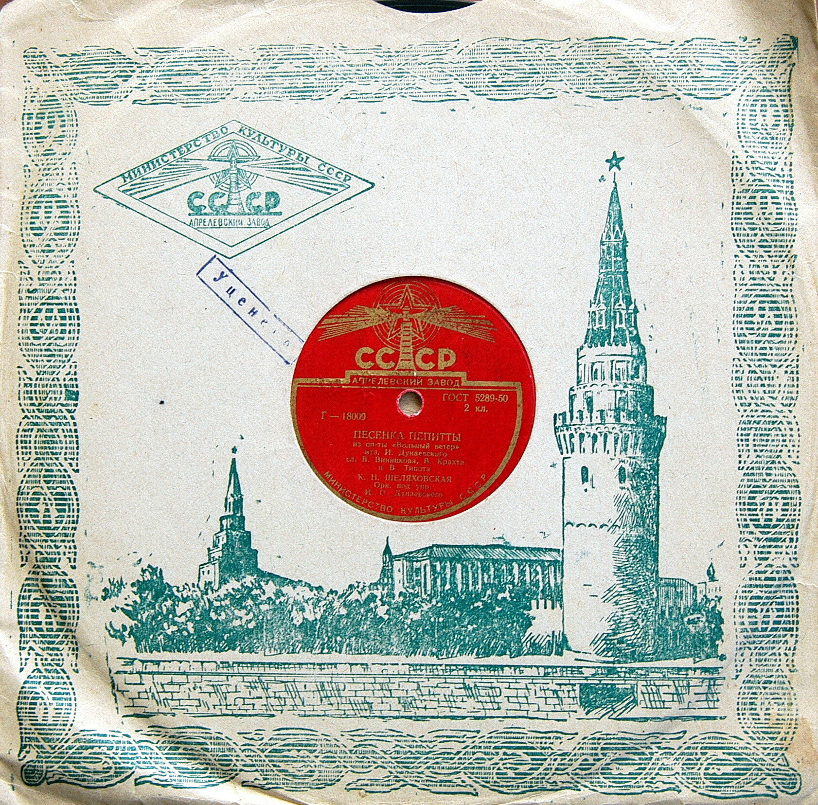 Водовзводная башня / Правила (зелёный, 1)