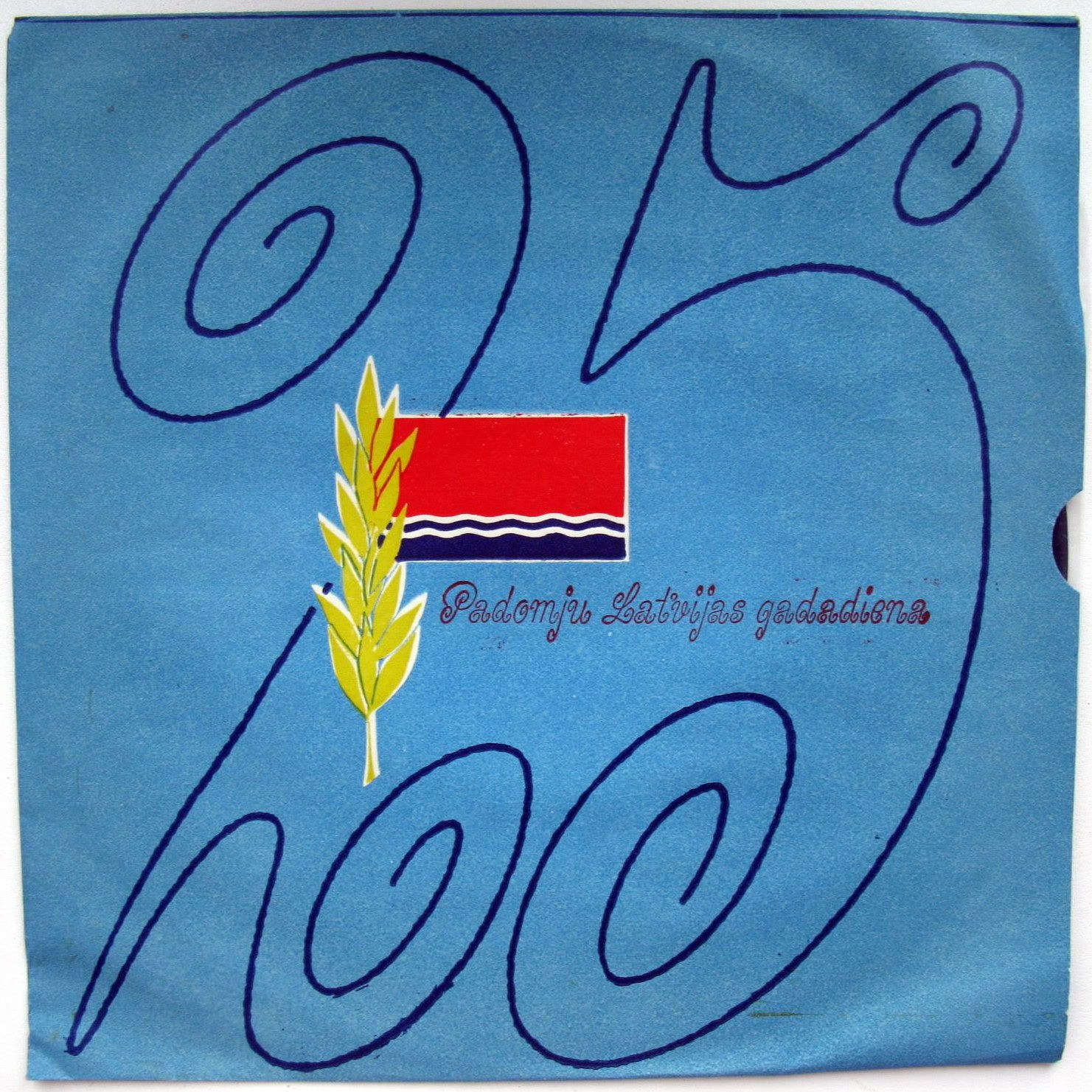 25 Padomju Latvijas... / 1940-1965. P1752