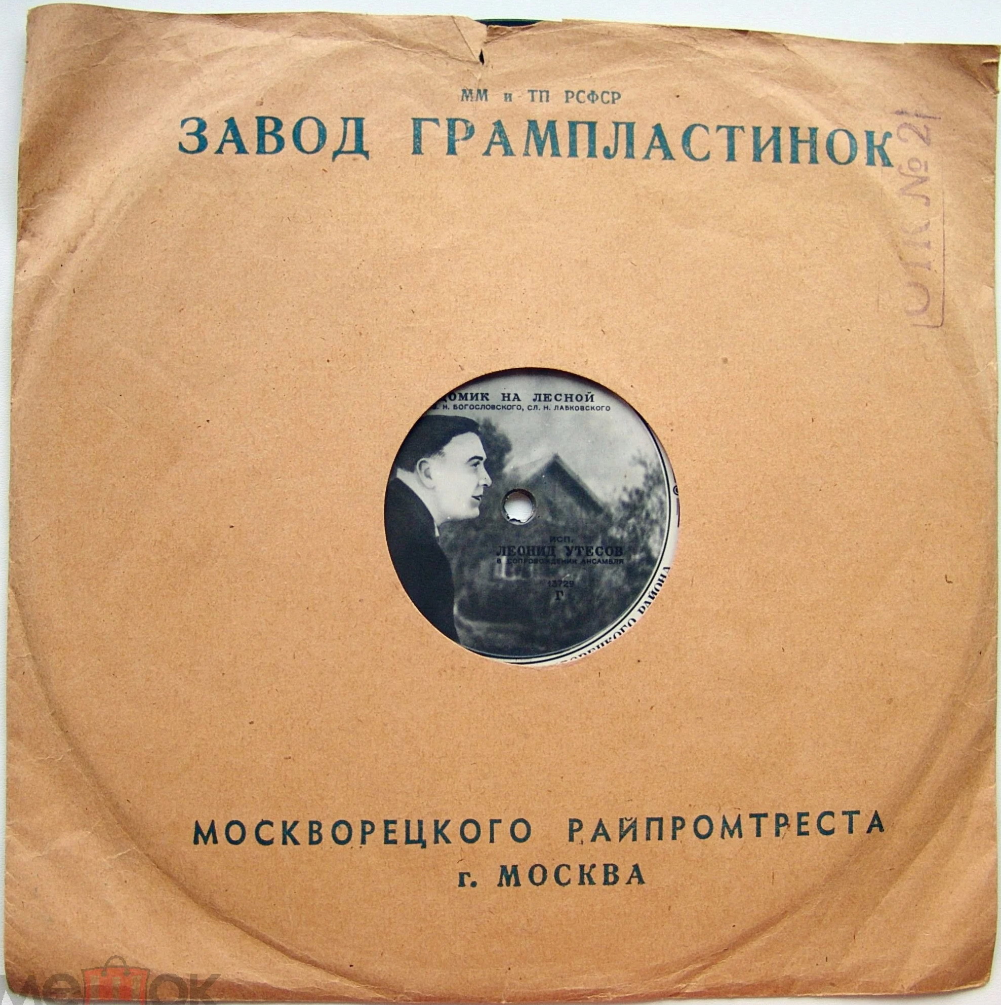 Завод граМпластинок