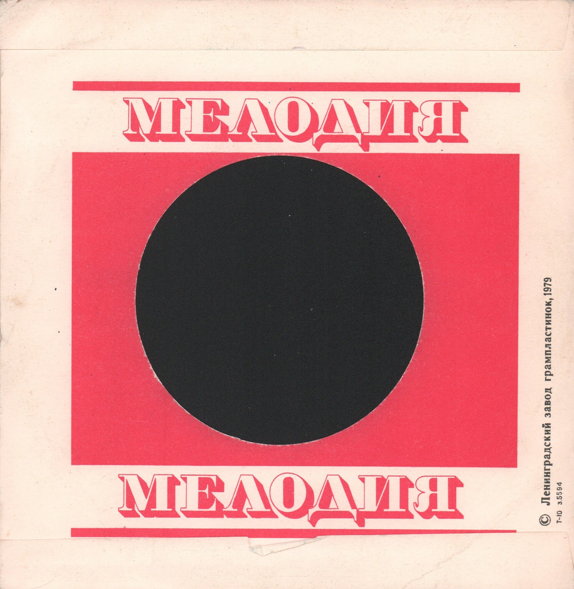 Мелодия - Виды Ленинграда / з.5594, 1979г.
