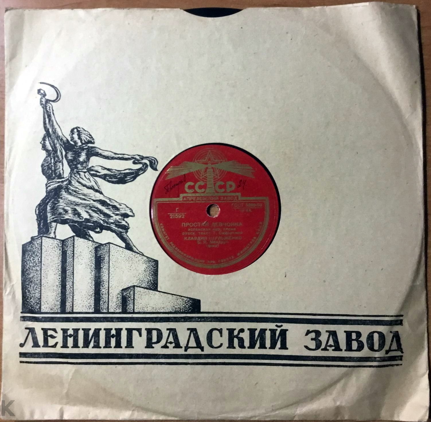 Ленинградский завод - Рабочий и колхозница / Правила (чёрный, 3)