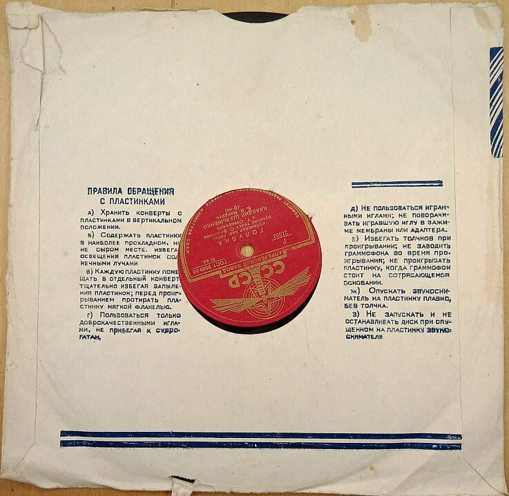 Маяк / Правила (синий, 3)