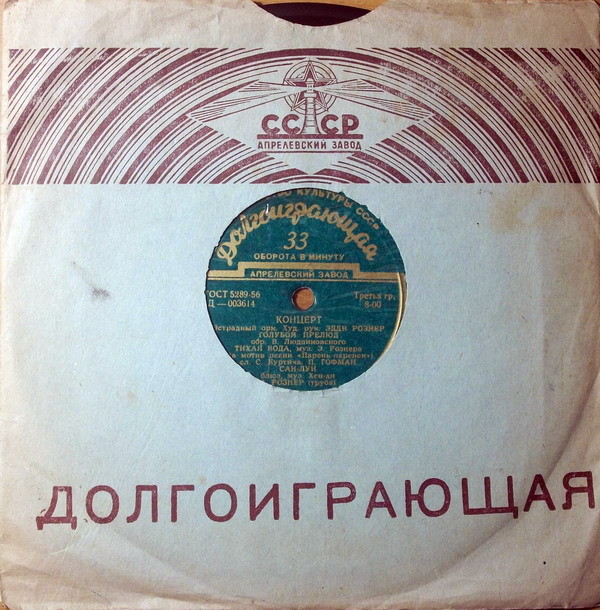 Долгоиграющая / Правила (красный, 3)