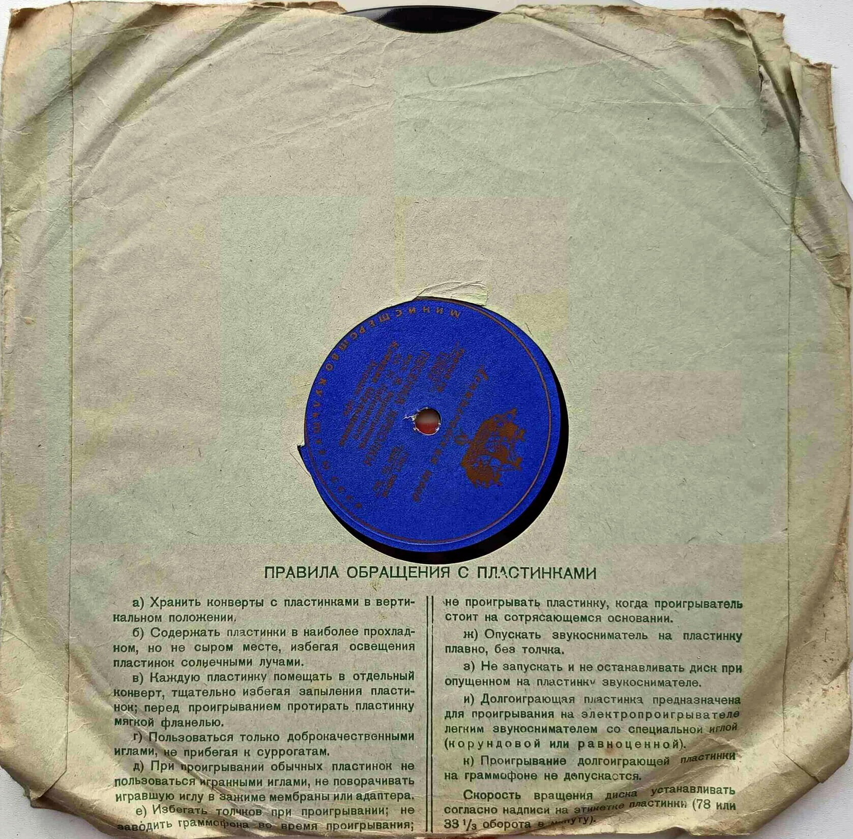 Ленинградский ЗГ - Канал и решётка / Правила (зелёный)