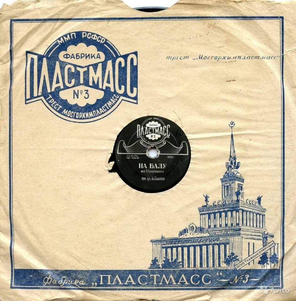 ВСХВ. Главный павильон / -