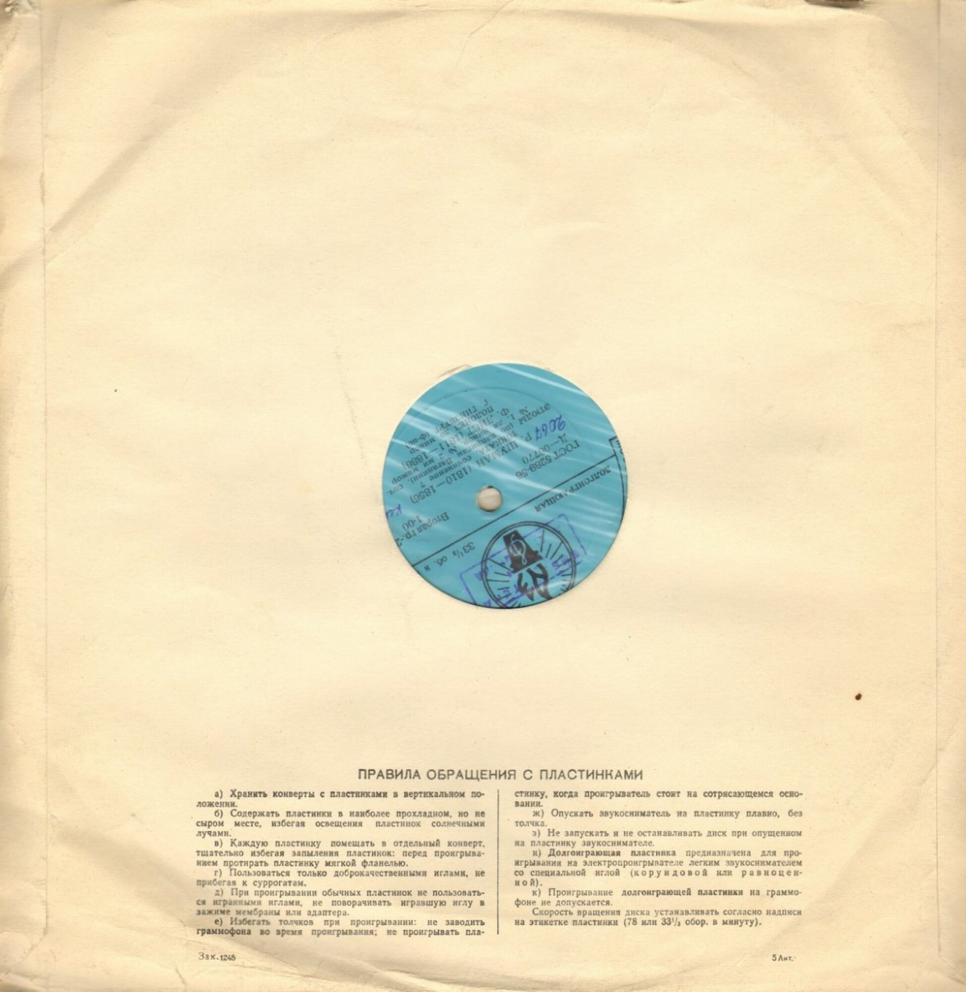 Скворечник / Правила