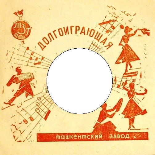 Долгоиграющая - Музыканты и танцоры (красный) / -
