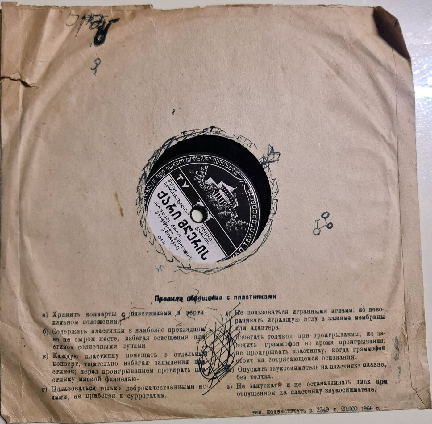 Пластинка / Правила (чёрный)