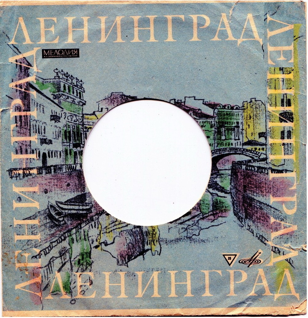 33. Ленинград / з.7935
