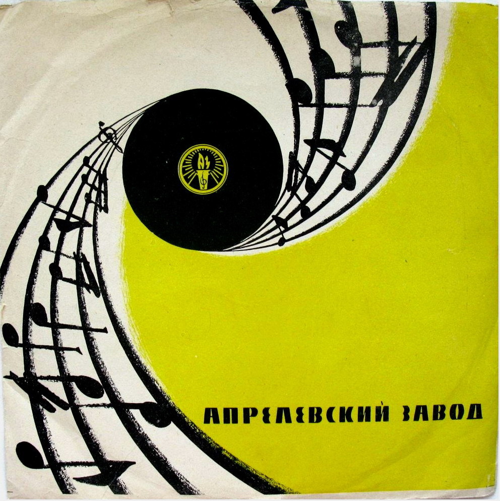 Ноты / Правила (жёлтый)