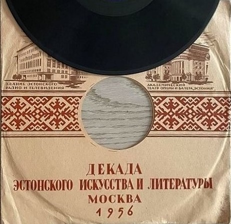 Декада Эстонского искусства и литературы. Москва. 1956 / -