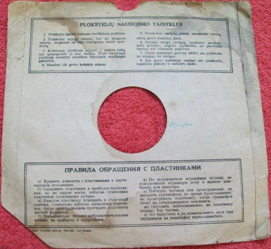 Танцующая пара / Правила