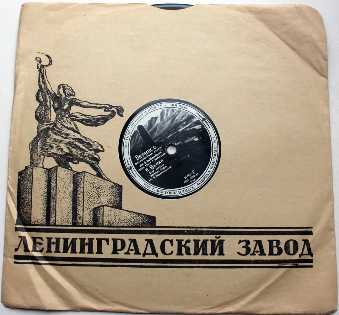 Ленинградский завод - Рабочий и колхозница / Правила (чёрный, 1)