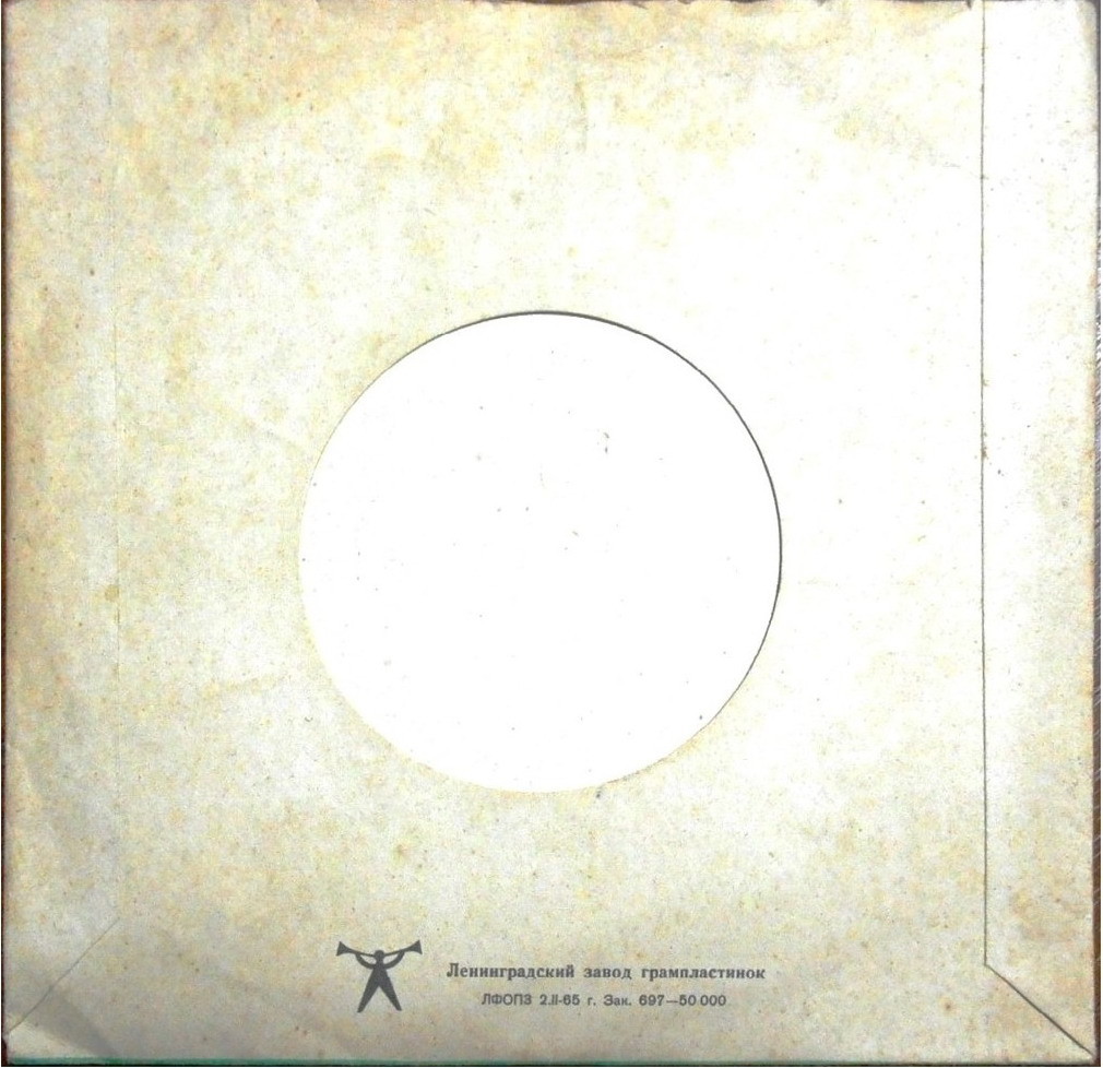 33. Девушки / ЛФОПЗ 2.II.65г. Зак. 697-50 000
