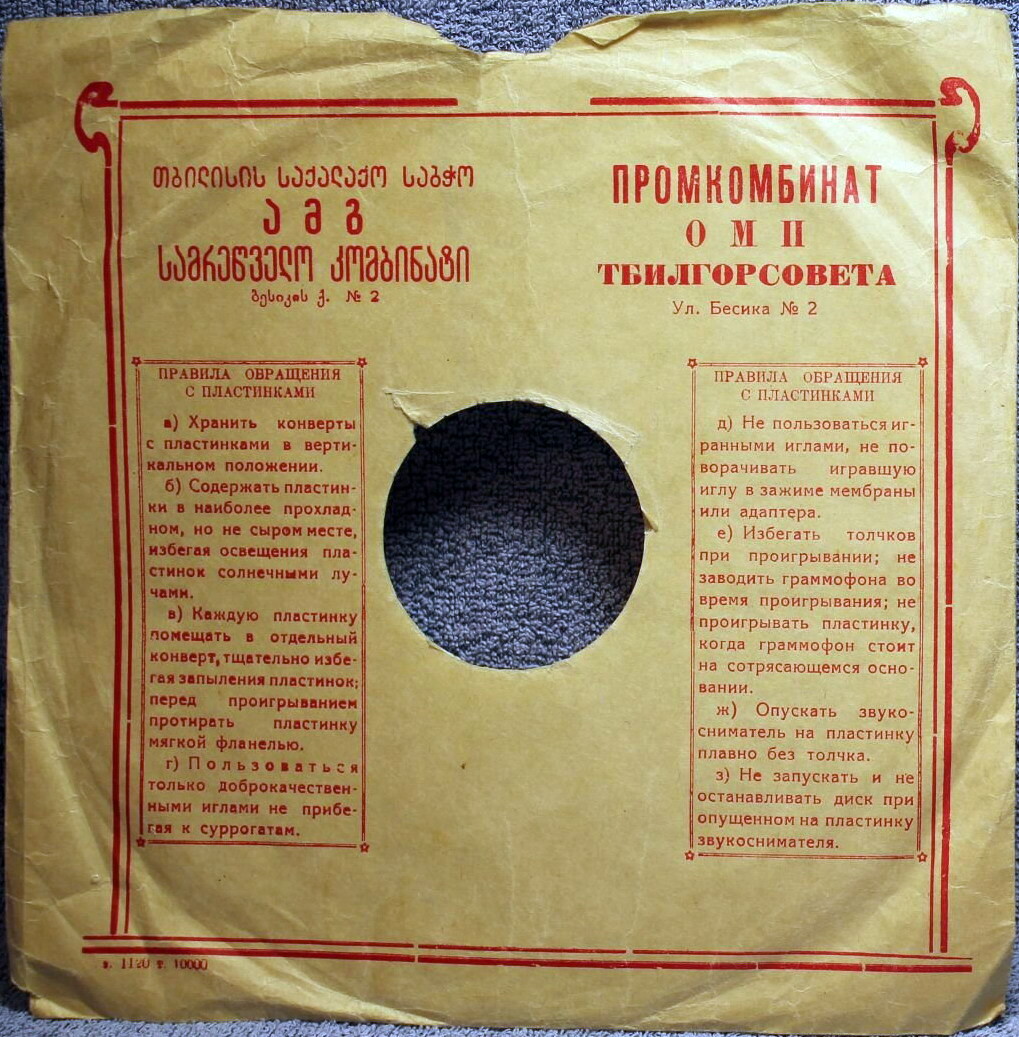 Правила. з.1120 (?) /