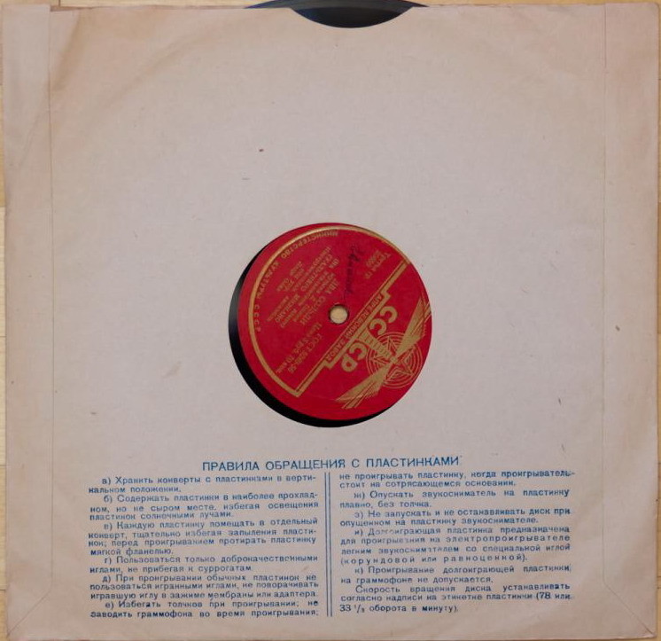 Ленинградский ЗГ - Грифон / Правила (синий)