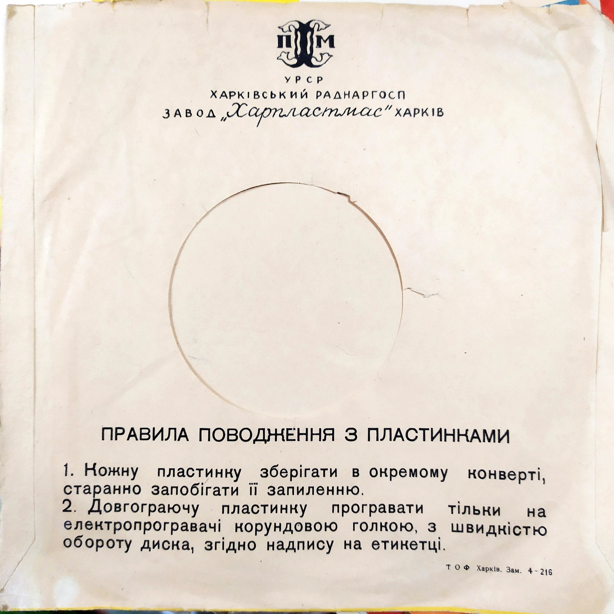 Солнце и ноты / Правила