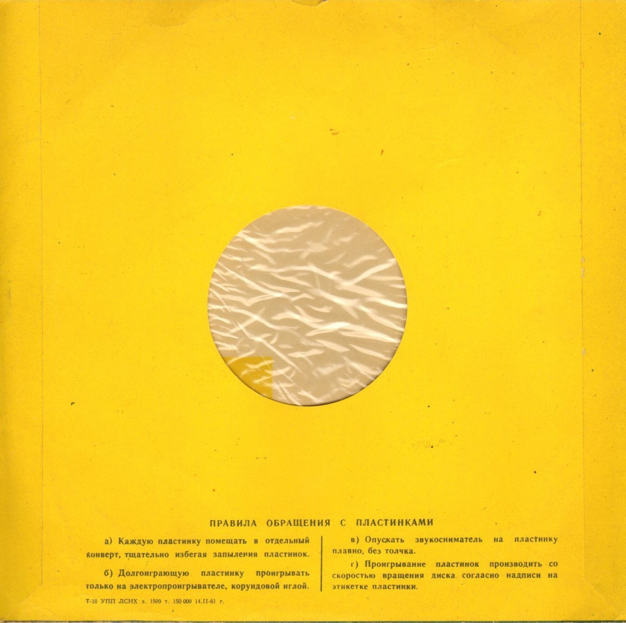 33 - Здания и памятники Ленинграда / з. 1509 т. 150000 14.II-61 г.