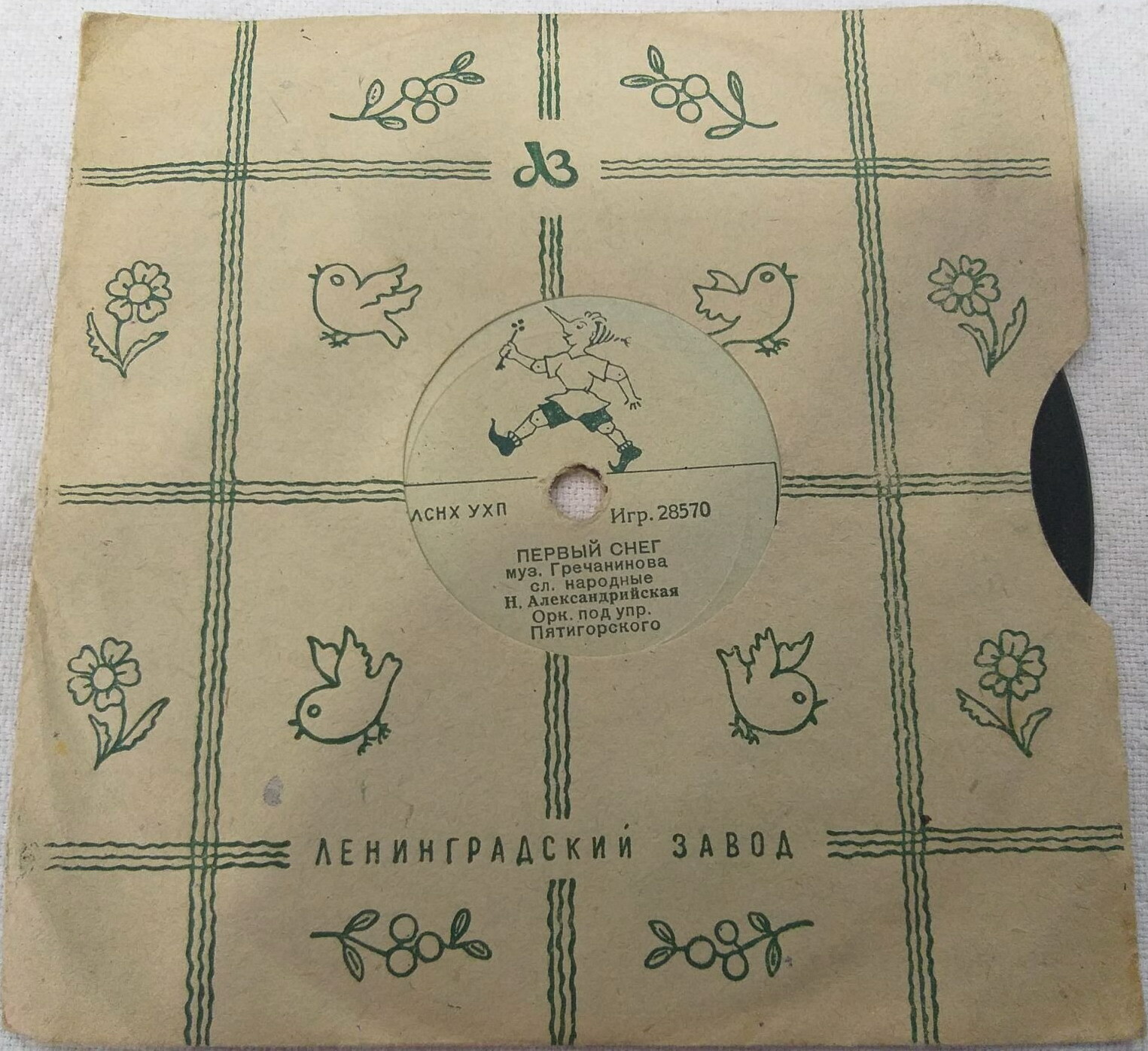 Ленинградский завод - Цветы и птицы /