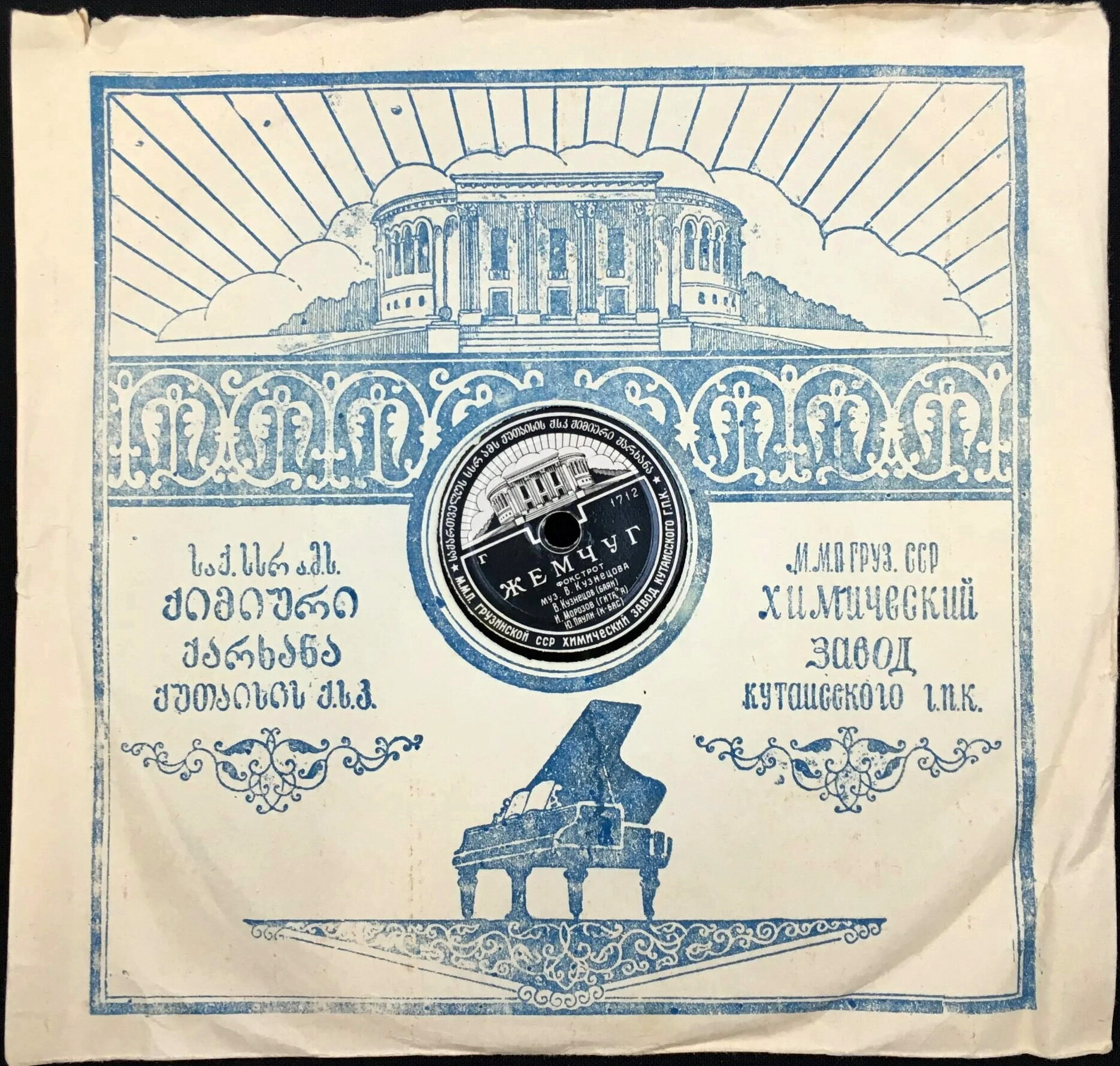 Театр / Правила. 1957г. (синий)