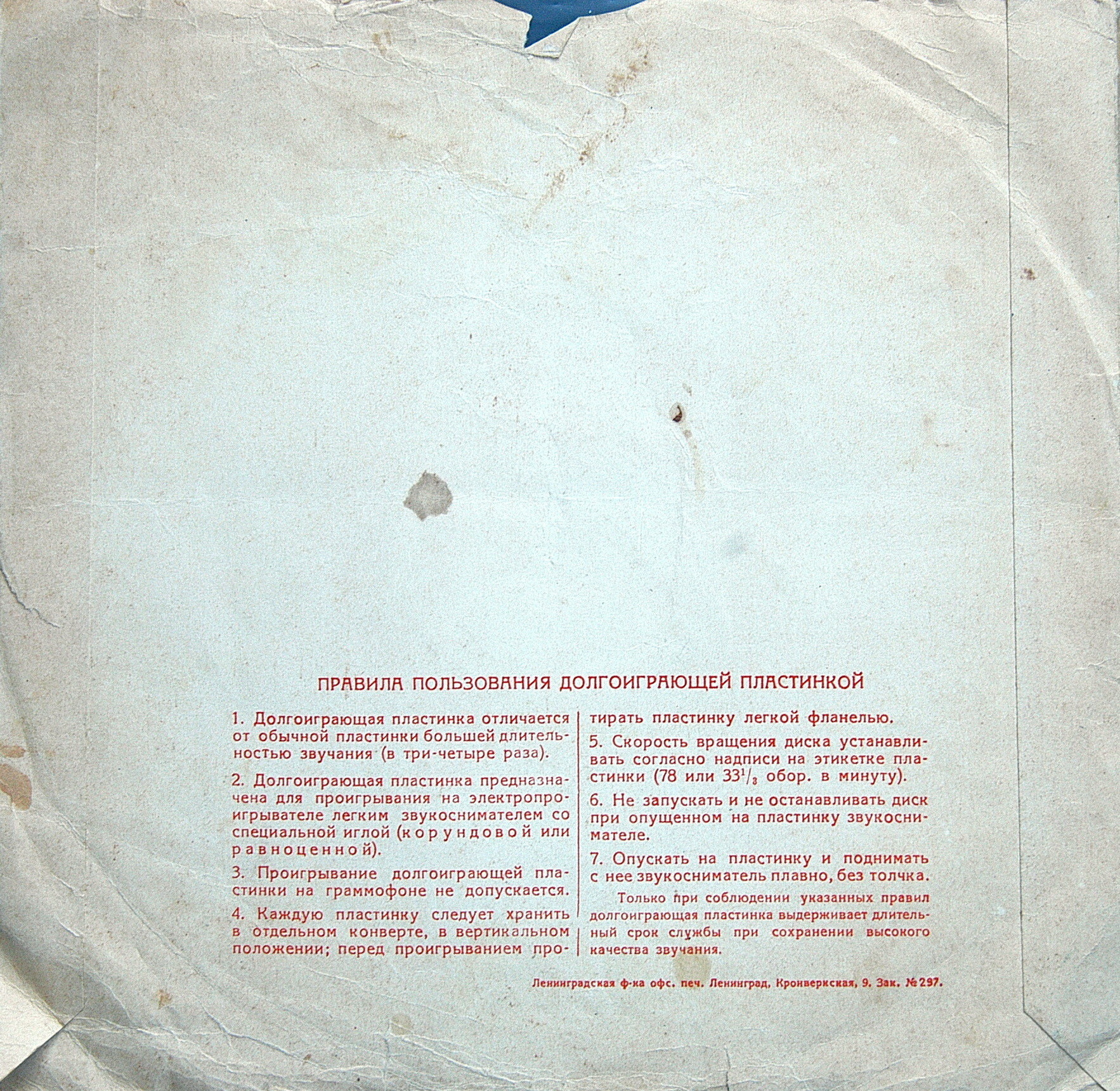 Флаги и расы / Правила. Ленинградская фабрика офс. печ. Ленинград. Зак. № 297.