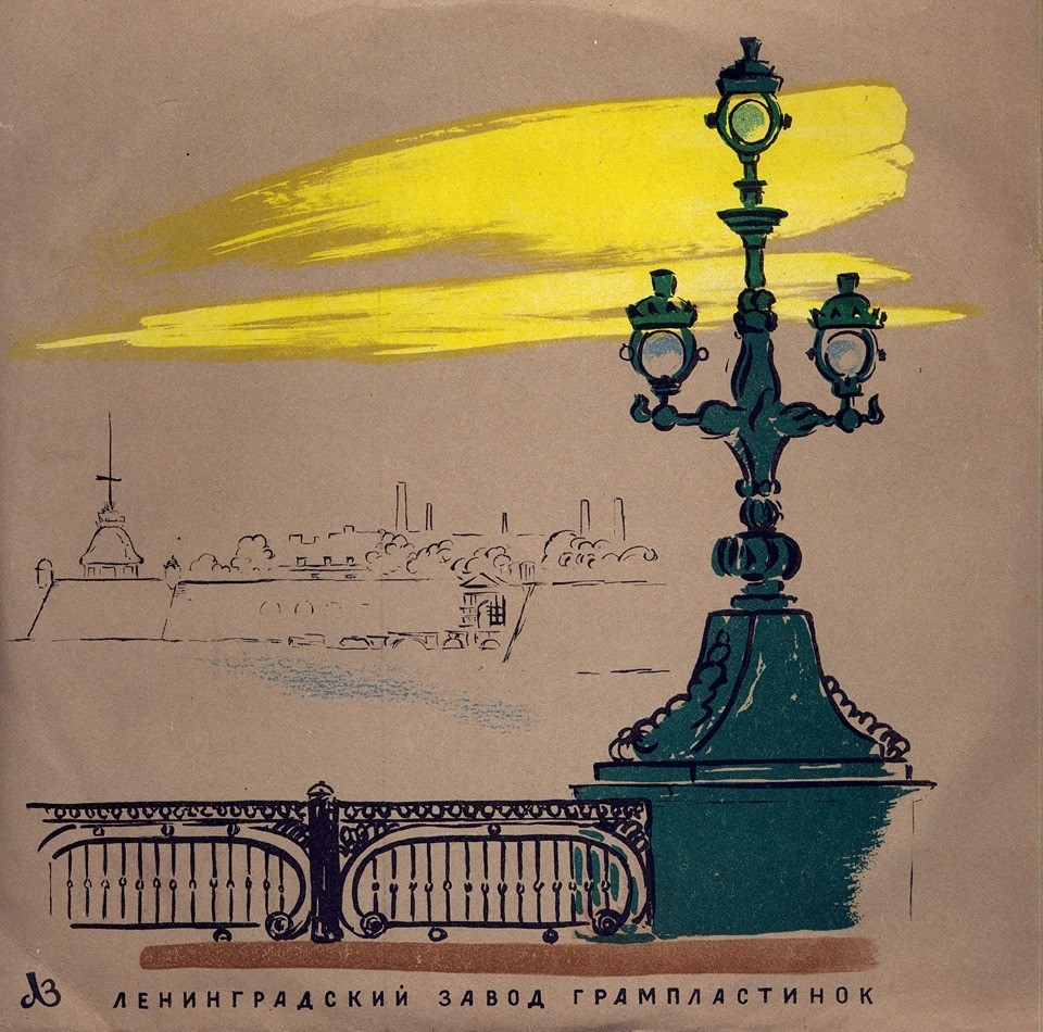 Ленинградский ЗГ - Фонарь / Правила. з.5541