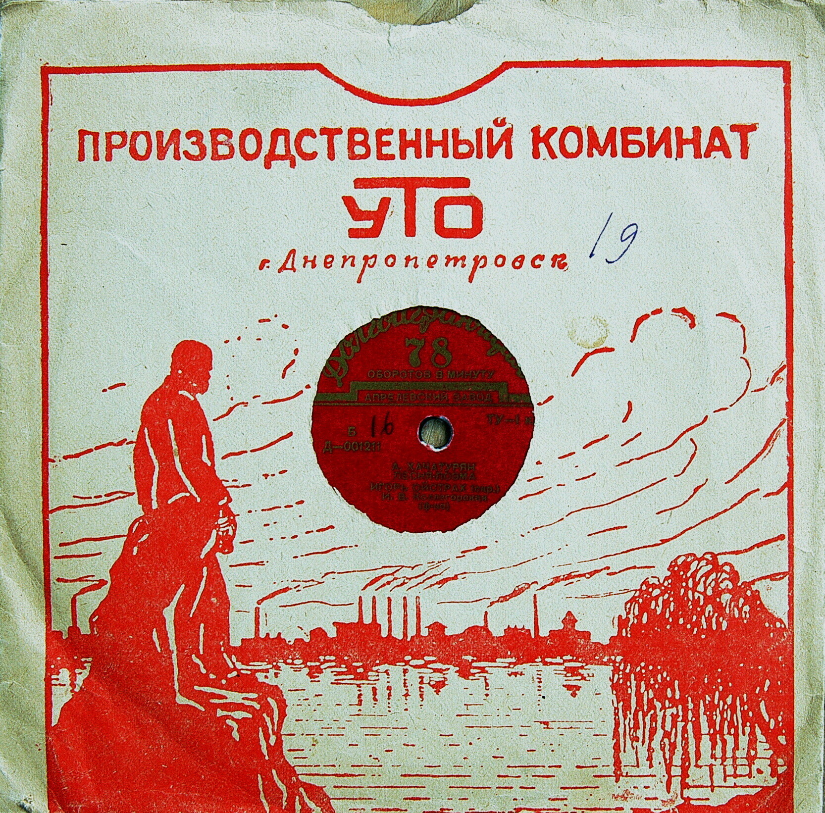 Памятник