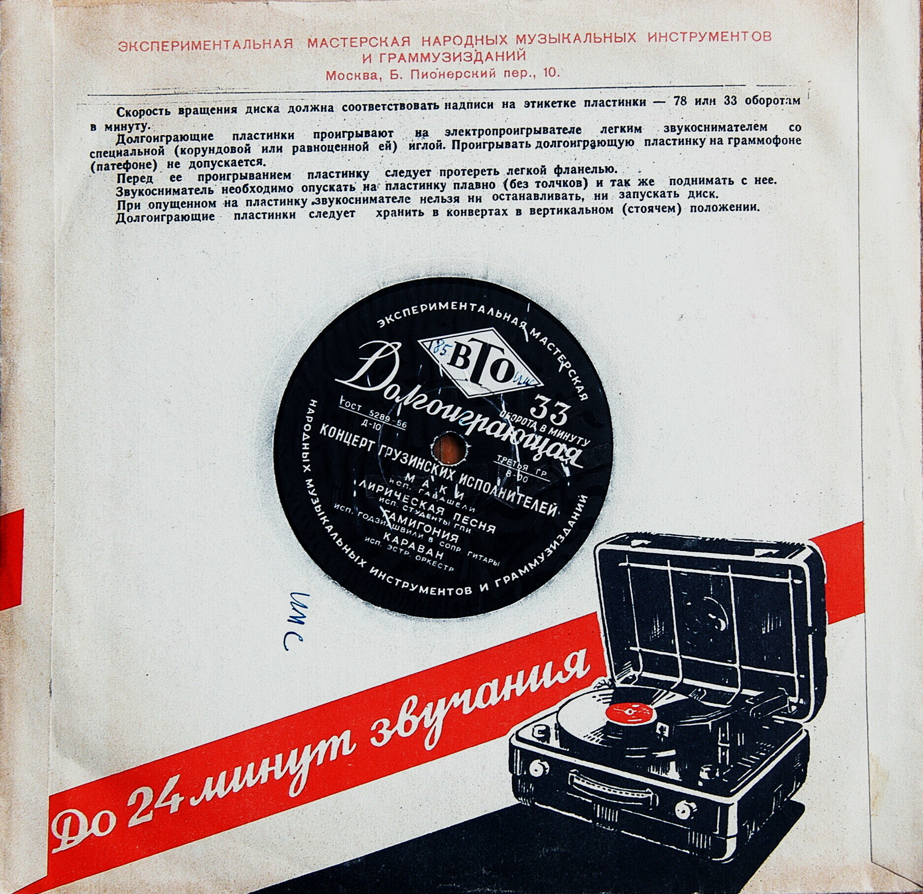 33. Долгоиграющая / До 24 минут звучания (3)