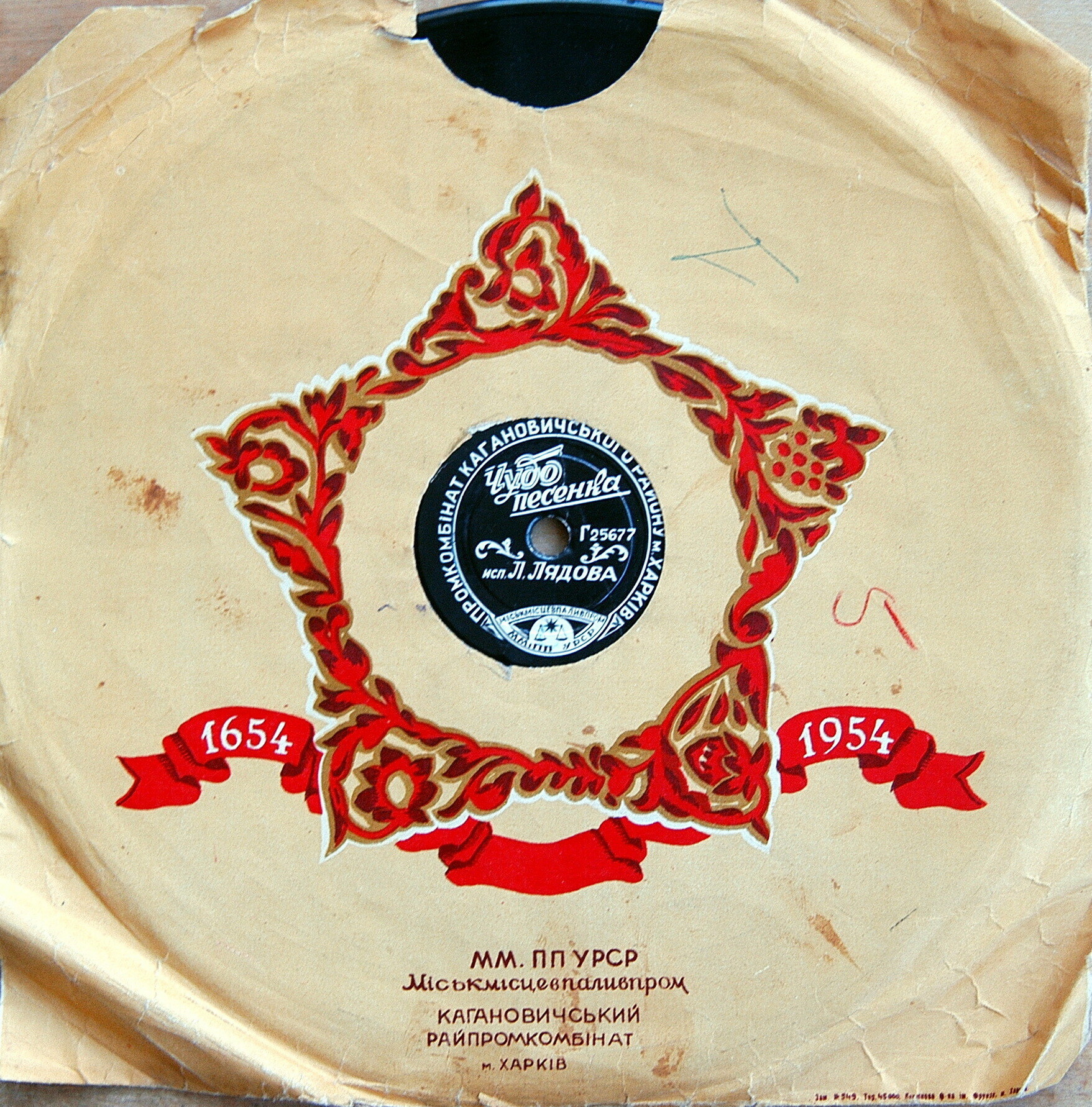 1654-1954 / -